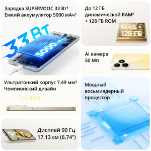 Купить  Realme C53 6-128 ГБ,чемпионское золото-6.jpg